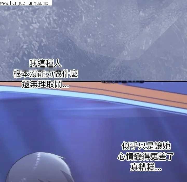 韩国漫画扑通扑通终极密码韩漫_扑通扑通终极密码-第10话在线免费阅读-韩国漫画-第64张图片