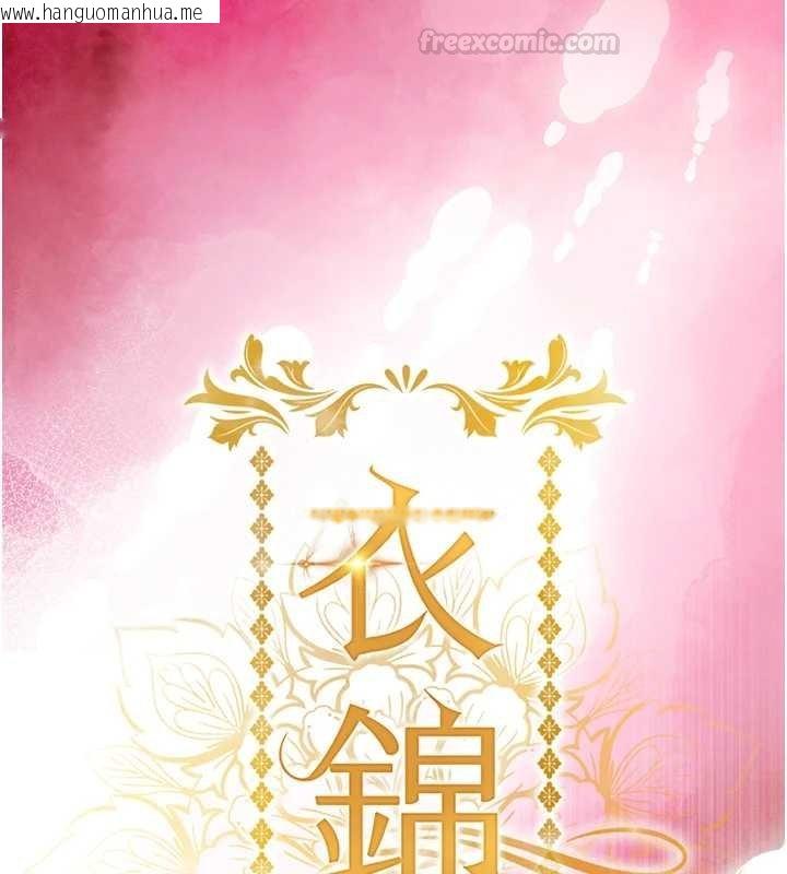 韩国漫画衣锦还乡韩漫_衣锦还乡-第39话-我会好好治疗，让你射满满在线免费阅读-韩国漫画-第15张图片