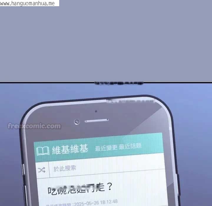 韩国漫画扑通扑通终极密码韩漫_扑通扑通终极密码-第10话在线免费阅读-韩国漫画-第120张图片