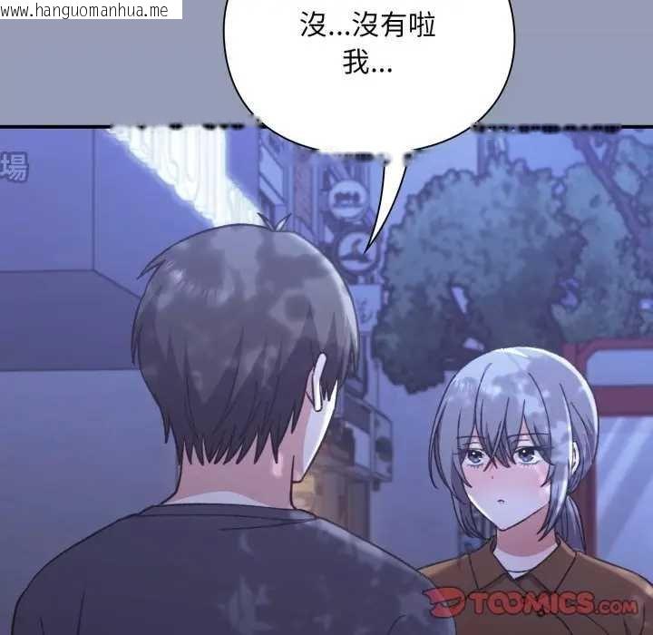 韩国漫画扑通扑通终极密码韩漫_扑通扑通终极密码-第10话在线免费阅读-韩国漫画-第28张图片