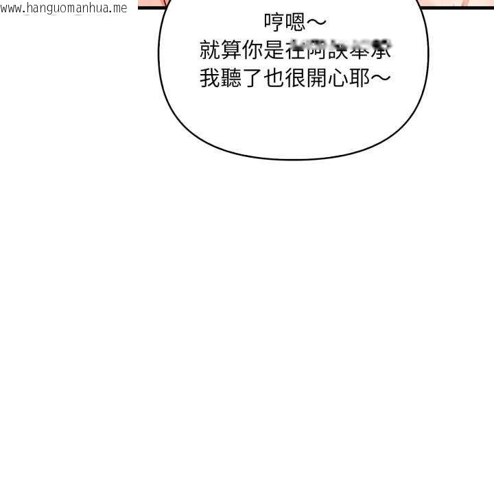韩国漫画刺激的速食店大夜班韩漫_刺激的速食店大夜班-第6话在线免费阅读-韩国漫画-第114张图片