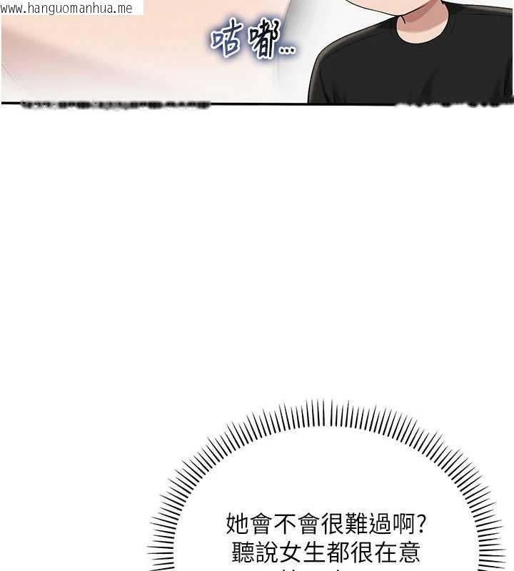 韩国漫画校园成人礼韩漫_校园成人礼-第30话-学姐是性欲怪兽?!在线免费阅读-韩国漫画-第127张图片