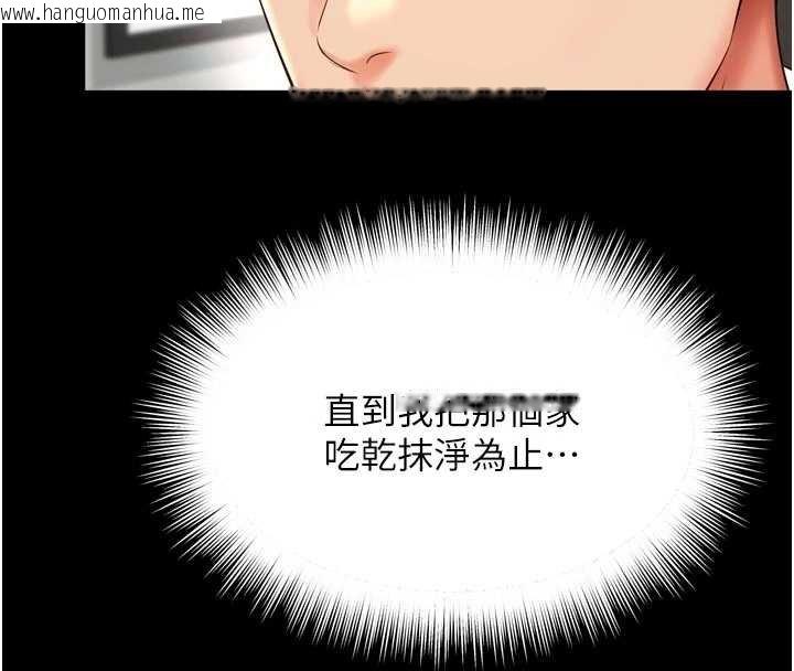 韩国漫画越线咨询韩漫_越线咨询-第15话-用肉棒交换跳蛋在线免费阅读-韩国漫画-第94张图片