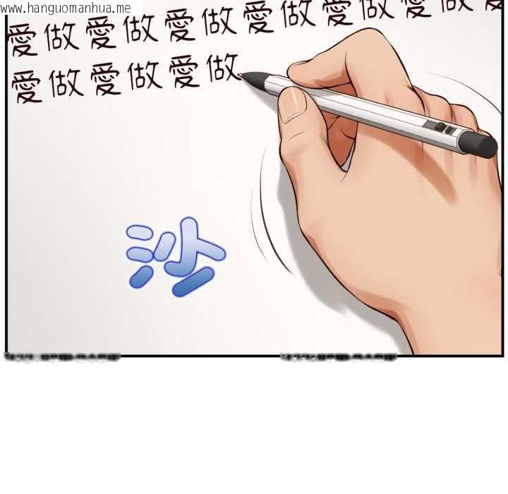 韩国漫画无限轮回的一天韩漫_无限轮回的一天-第1话在线免费阅读-韩国漫画-第67张图片