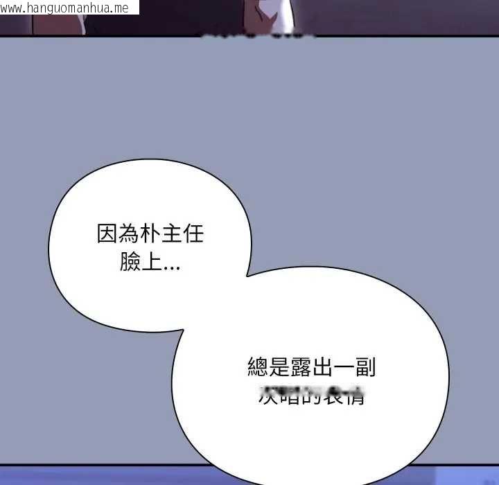 韩国漫画扑通扑通终极密码韩漫_扑通扑通终极密码-第10话在线免费阅读-韩国漫画-第53张图片