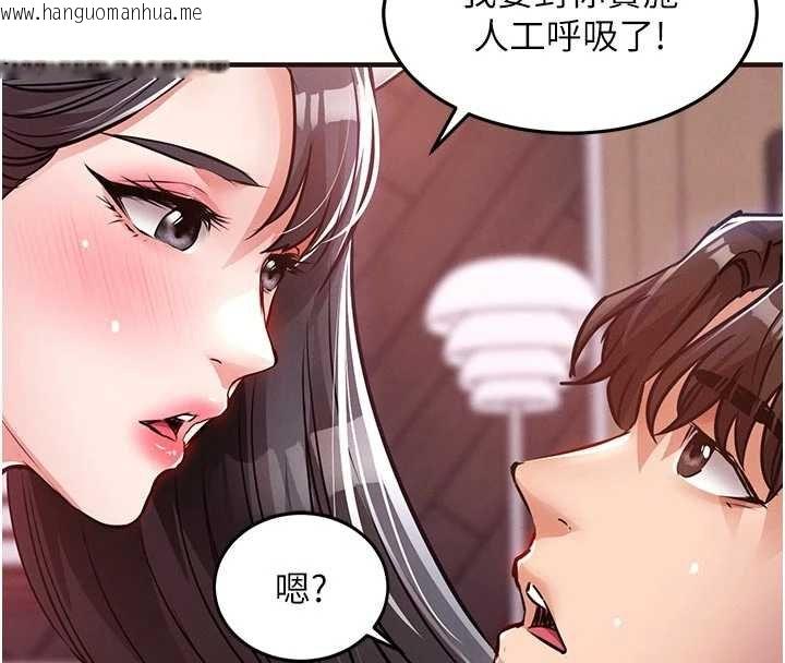 韩国漫画衣锦还乡韩漫_衣锦还乡-第39话-我会好好治疗，让你射满满在线免费阅读-韩国漫画-第151张图片