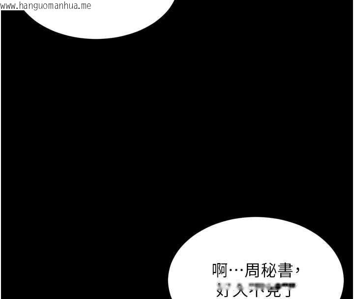 韩国漫画越线咨询韩漫_越线咨询-第15话-用肉棒交换跳蛋在线免费阅读-韩国漫画-第98张图片