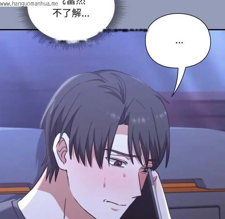 韩国漫画扑通扑通终极密码韩漫_扑通扑通终极密码-第10话在线免费阅读-韩国漫画-第98张图片