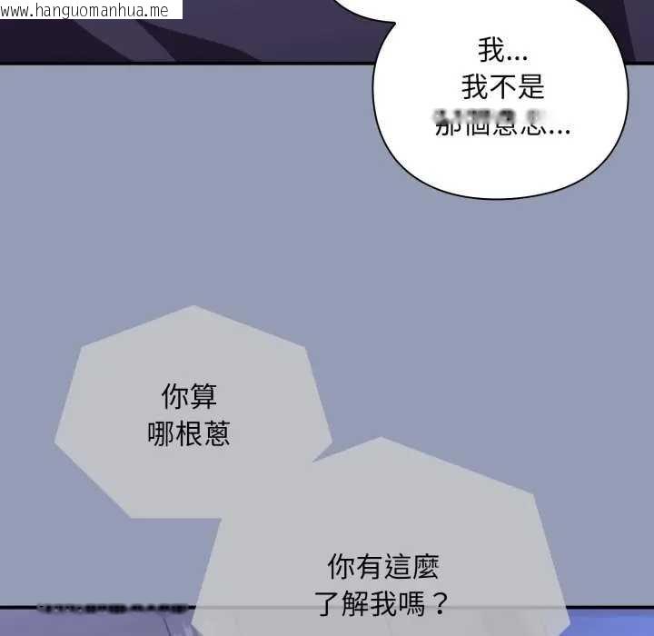 韩国漫画扑通扑通终极密码韩漫_扑通扑通终极密码-第10话在线免费阅读-韩国漫画-第95张图片