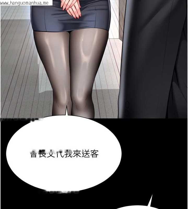 韩国漫画越线咨询韩漫_越线咨询-第15话-用肉棒交换跳蛋在线免费阅读-韩国漫画-第100张图片