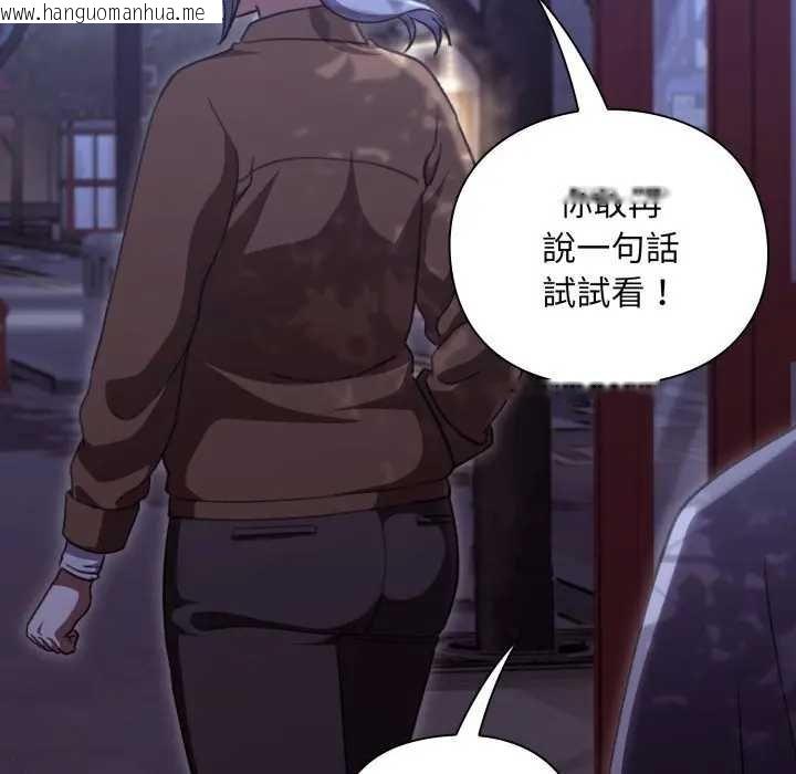 韩国漫画扑通扑通终极密码韩漫_扑通扑通终极密码-第10话在线免费阅读-韩国漫画-第43张图片