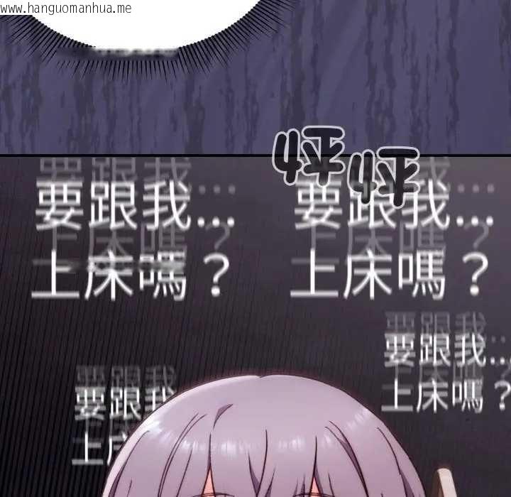 韩国漫画扑通扑通终极密码韩漫_扑通扑通终极密码-第10话在线免费阅读-韩国漫画-第145张图片