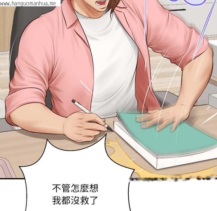 韩国漫画无限轮回的一天韩漫_无限轮回的一天-第1话在线免费阅读-韩国漫画-第69张图片