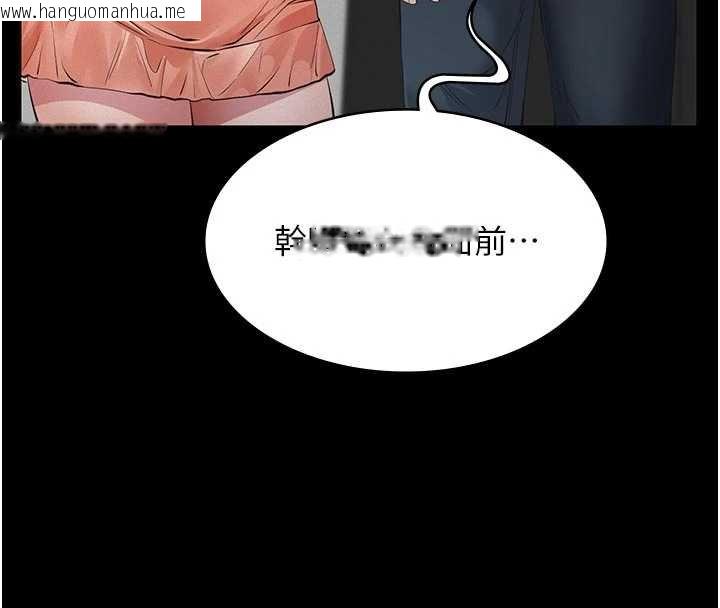 韩国漫画义父韩漫_义父-第11话-女儿只是想要零用钱在线免费阅读-韩国漫画-第29张图片