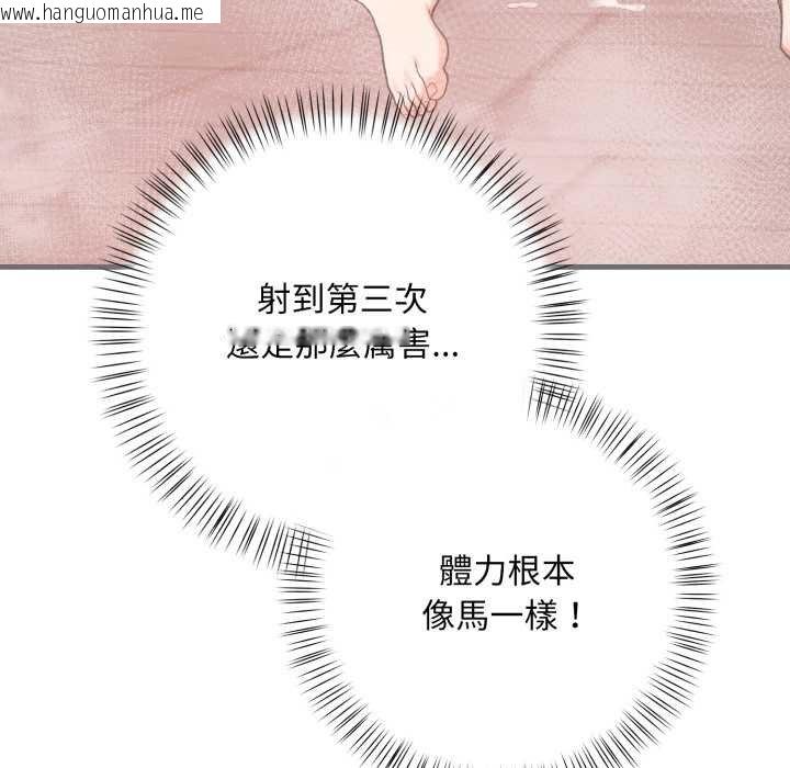 韩国漫画刺激的速食店大夜班韩漫_刺激的速食店大夜班-第6话在线免费阅读-韩国漫画-第145张图片