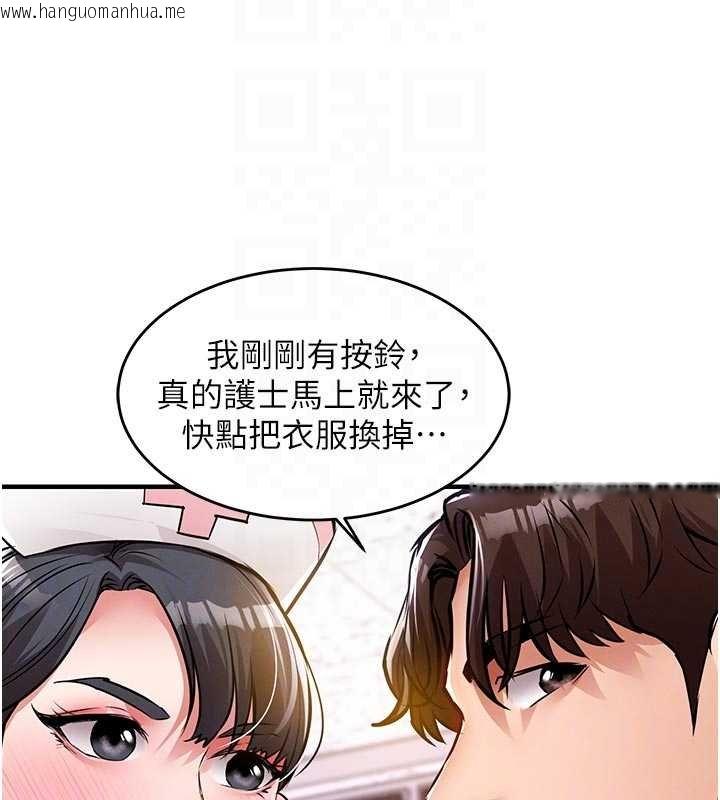 韩国漫画衣锦还乡韩漫_衣锦还乡-第39话-我会好好治疗，让你射满满在线免费阅读-韩国漫画-第21张图片