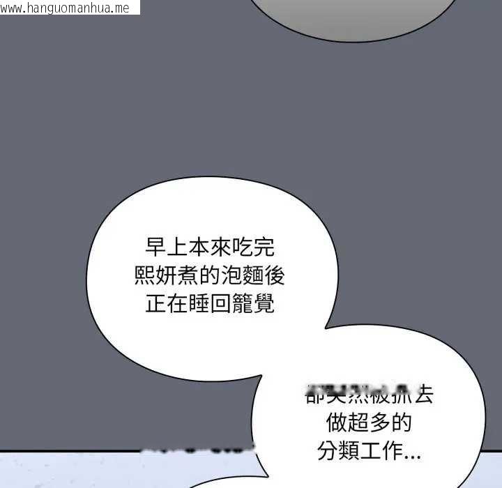 韩国漫画扑通扑通终极密码韩漫_扑通扑通终极密码-第10话在线免费阅读-韩国漫画-第168张图片