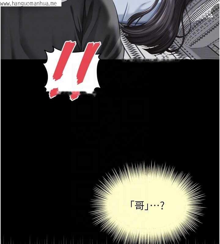 韩国漫画越线咨询韩漫_越线咨询-第15话-用肉棒交换跳蛋在线免费阅读-韩国漫画-第46张图片