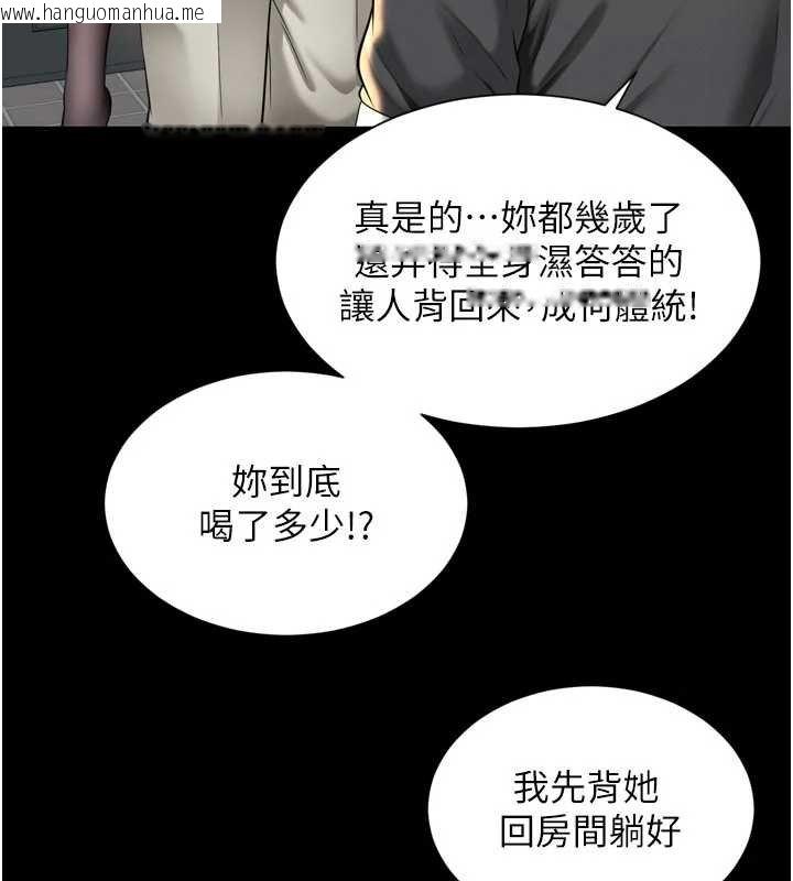 韩国漫画越线咨询韩漫_越线咨询-第15话-用肉棒交换跳蛋在线免费阅读-韩国漫画-第16张图片