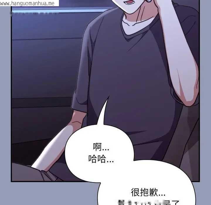 韩国漫画扑通扑通终极密码韩漫_扑通扑通终极密码-第10话在线免费阅读-韩国漫画-第107张图片