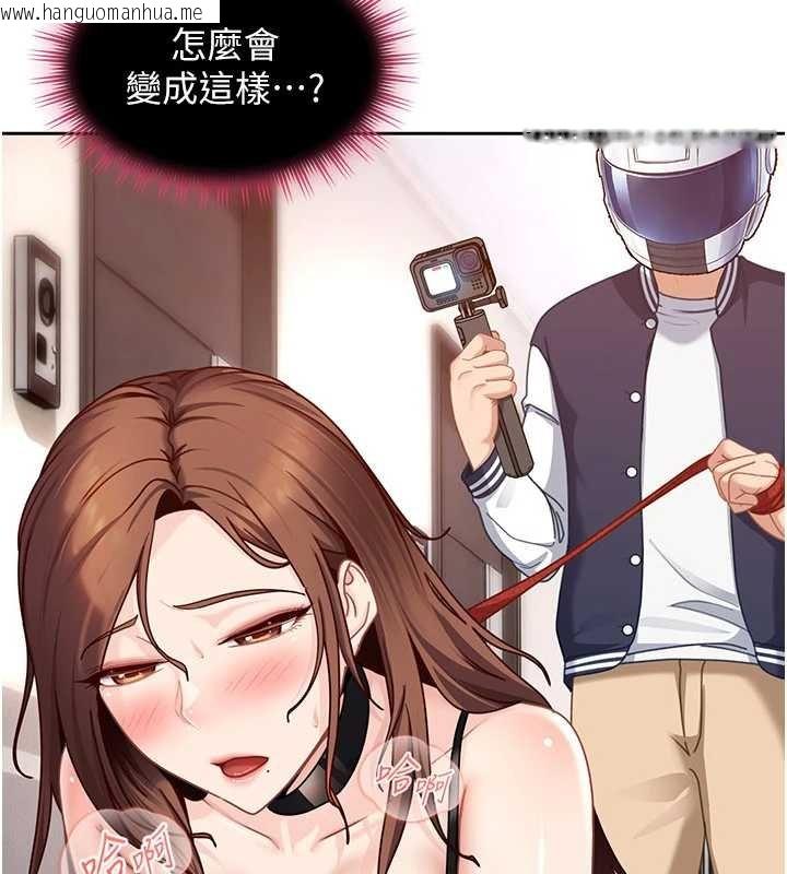 韩国漫画太妹硬闯成人界韩漫_太妹硬闯成人界-第25话-不想被发现就给我忍住在线免费阅读-韩国漫画-第24张图片