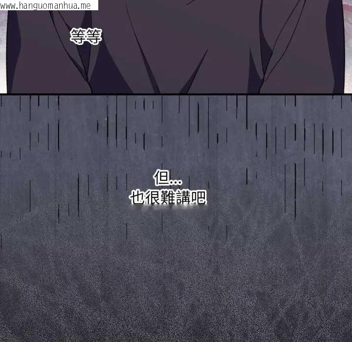 韩国漫画扑通扑通终极密码韩漫_扑通扑通终极密码-第10话在线免费阅读-韩国漫画-第11张图片