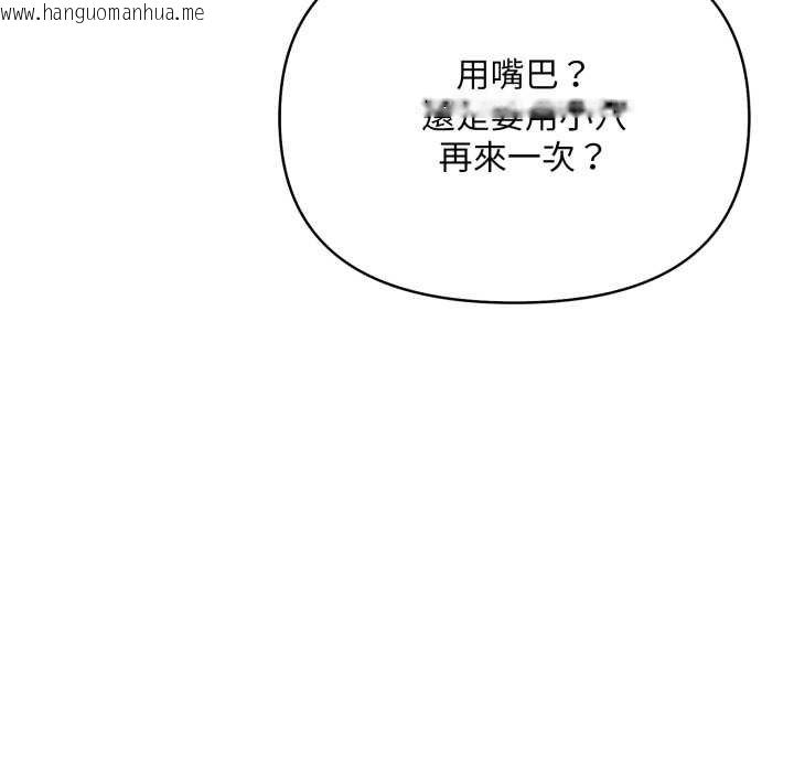 韩国漫画刺激的速食店大夜班韩漫_刺激的速食店大夜班-第6话在线免费阅读-韩国漫画-第117张图片