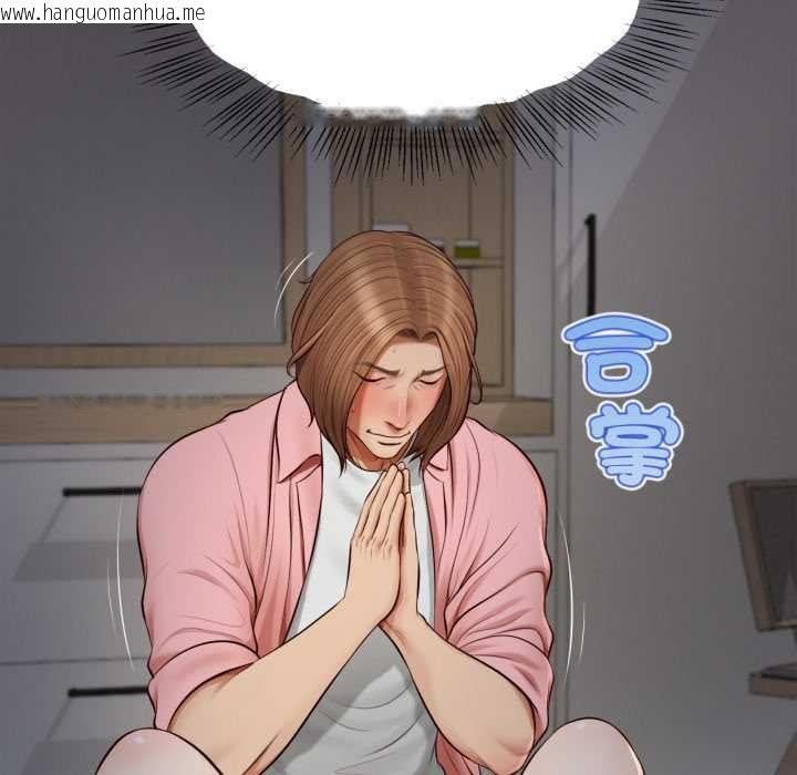 韩国漫画无限轮回的一天韩漫_无限轮回的一天-第3话在线免费阅读-韩国漫画-第100张图片