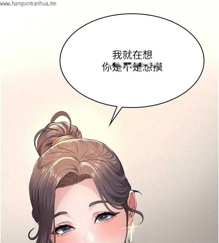 韩国漫画义父韩漫_义父-第11话-女儿只是想要零用钱在线免费阅读-韩国漫画-第55张图片