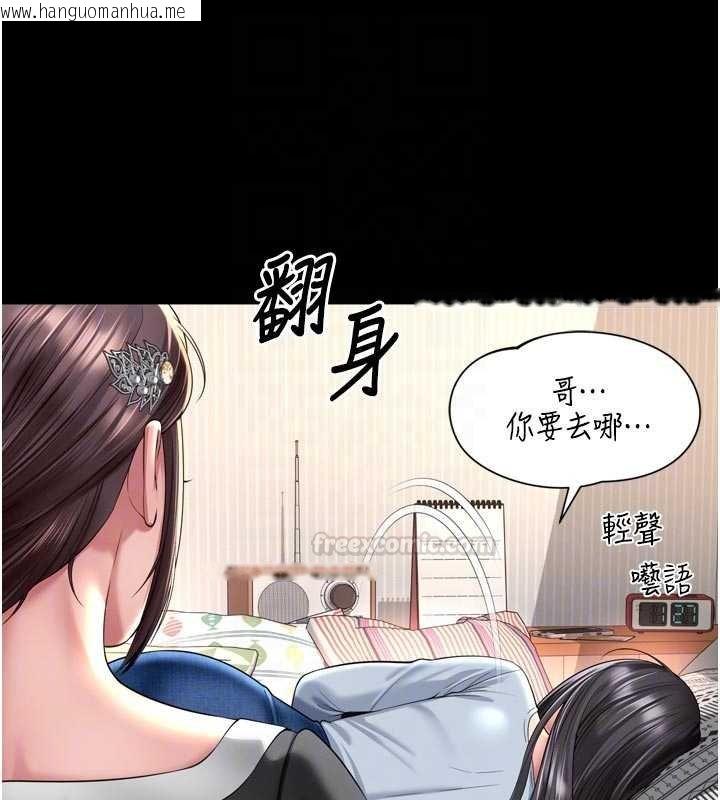 韩国漫画越线咨询韩漫_越线咨询-第15话-用肉棒交换跳蛋在线免费阅读-韩国漫画-第45张图片