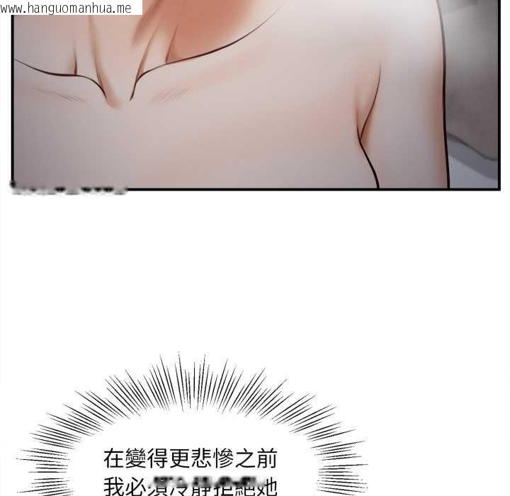 韩国漫画无限轮回的一天韩漫_无限轮回的一天-第3话在线免费阅读-韩国漫画-第63张图片