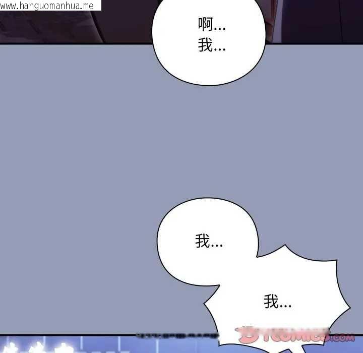 韩国漫画扑通扑通终极密码韩漫_扑通扑通终极密码-第10话在线免费阅读-韩国漫画-第44张图片