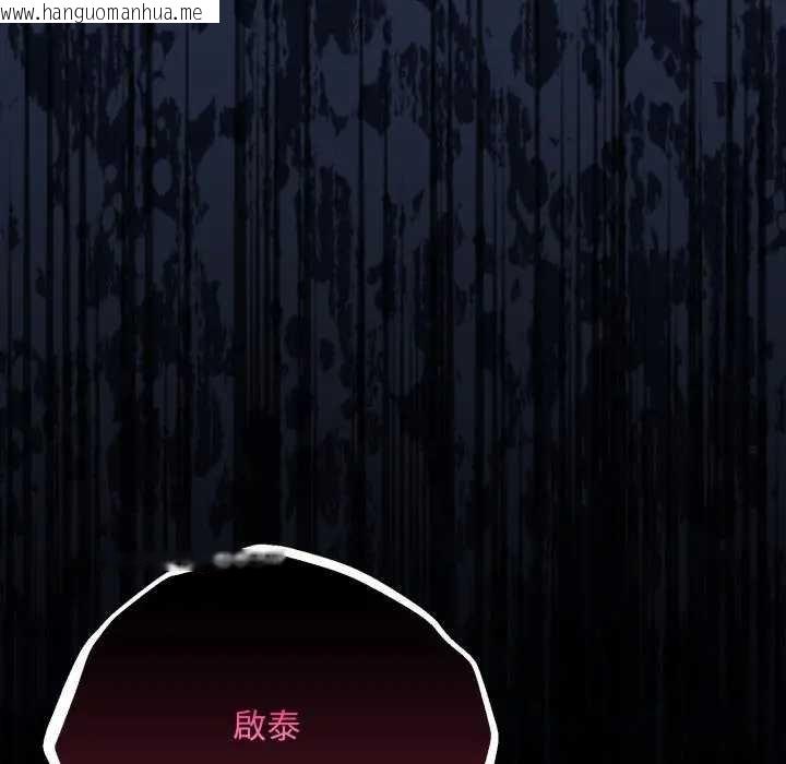 韩国漫画扑通扑通终极密码韩漫_扑通扑通终极密码-第10话在线免费阅读-韩国漫画-第73张图片