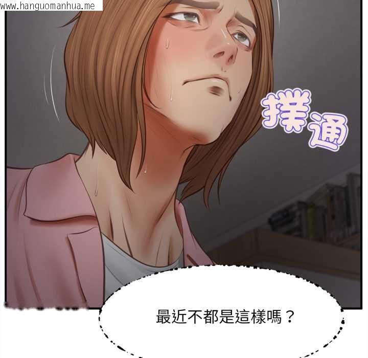韩国漫画无限轮回的一天韩漫_无限轮回的一天-第3话在线免费阅读-韩国漫画-第32张图片