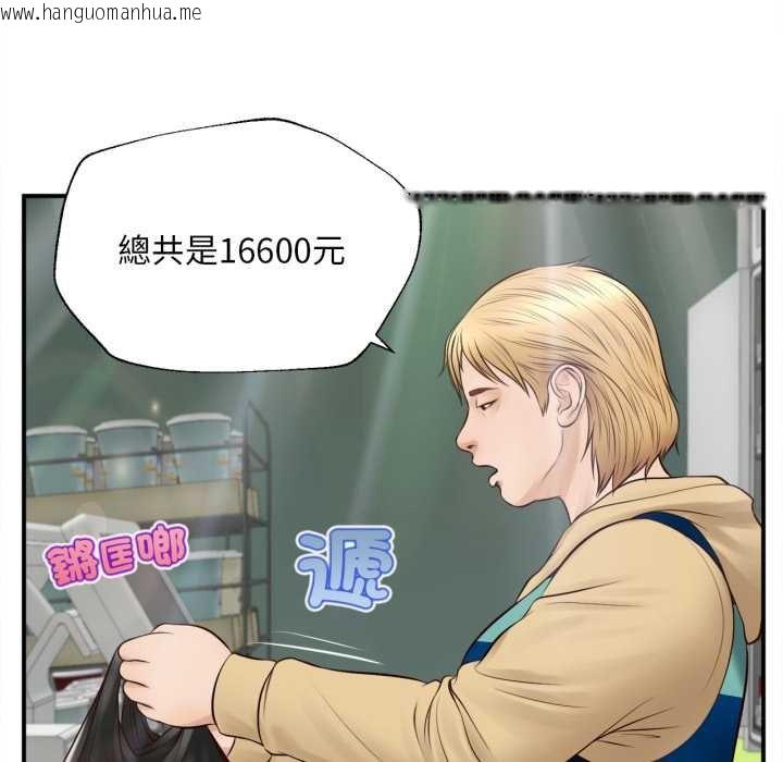 韩国漫画无限轮回的一天韩漫_无限轮回的一天-第1话在线免费阅读-韩国漫画-第145张图片