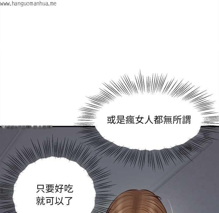 韩国漫画无限轮回的一天韩漫_无限轮回的一天-第3话在线免费阅读-韩国漫画-第95张图片