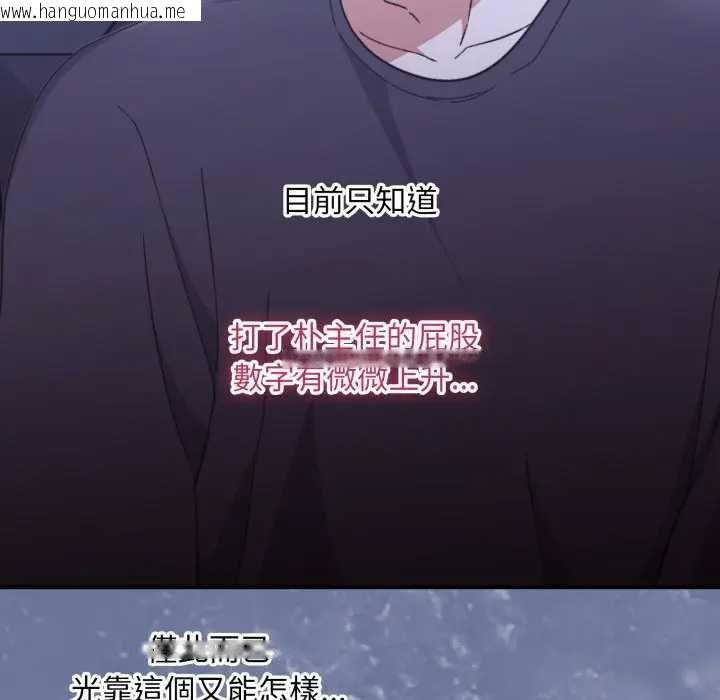 韩国漫画扑通扑通终极密码韩漫_扑通扑通终极密码-第10话在线免费阅读-韩国漫画-第62张图片