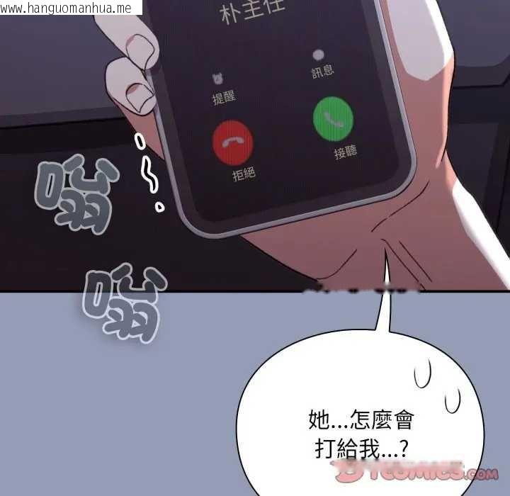 韩国漫画扑通扑通终极密码韩漫_扑通扑通终极密码-第10话在线免费阅读-韩国漫画-第68张图片