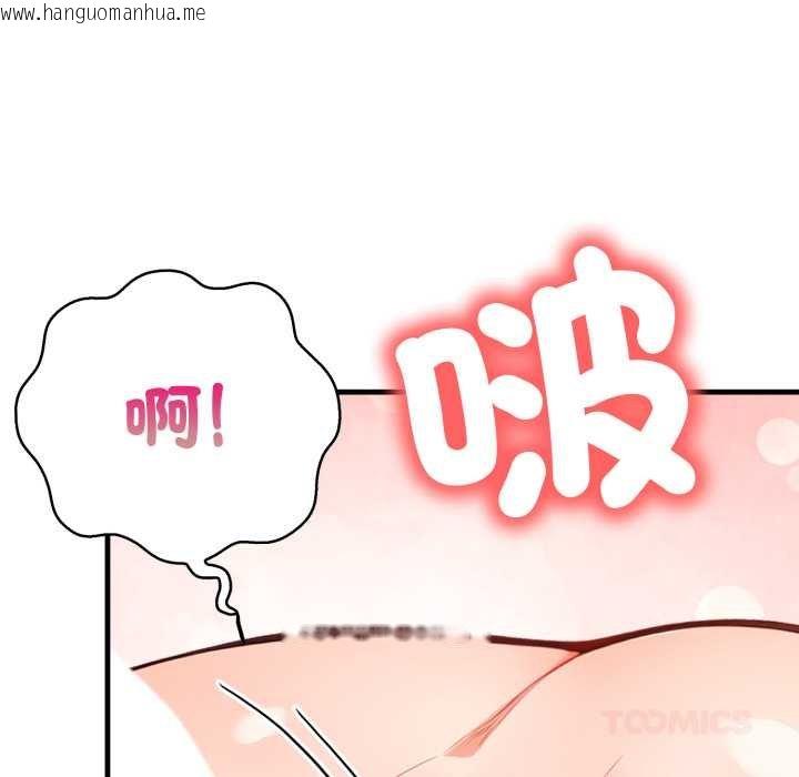 韩国漫画刺激的速食店大夜班韩漫_刺激的速食店大夜班-第6话在线免费阅读-韩国漫画-第76张图片