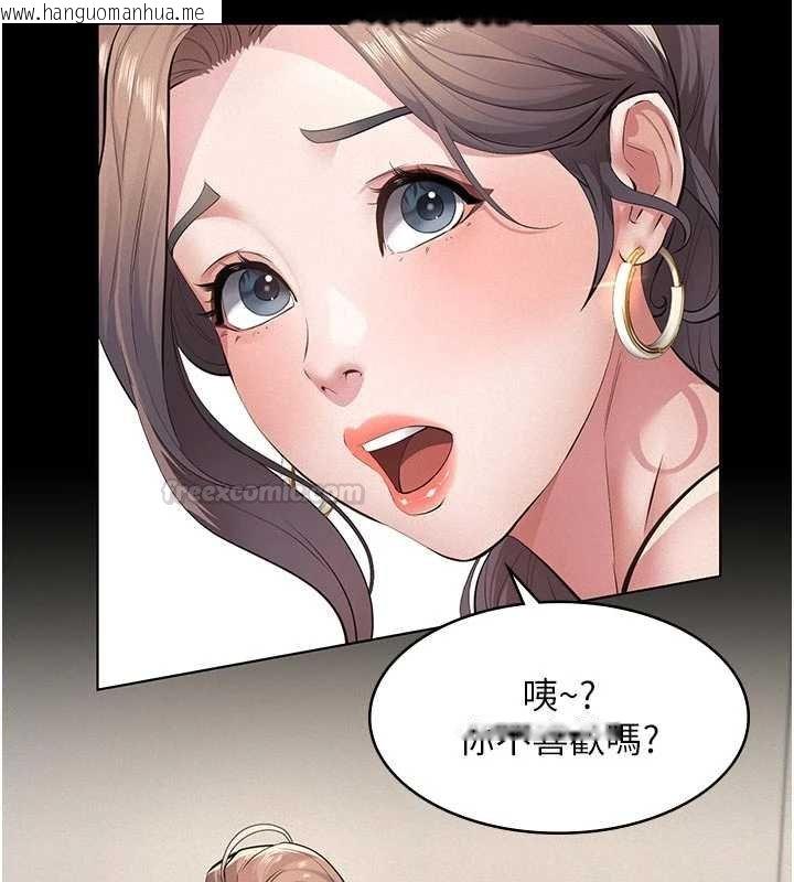 韩国漫画义父韩漫_义父-第11话-女儿只是想要零用钱在线免费阅读-韩国漫画-第30张图片