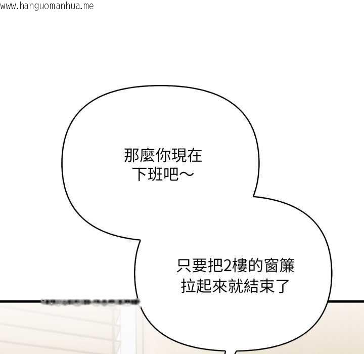 韩国漫画刺激的速食店大夜班韩漫_刺激的速食店大夜班-第6话在线免费阅读-韩国漫画-第151张图片