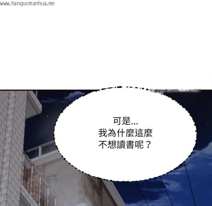 韩国漫画无限轮回的一天韩漫_无限轮回的一天-第1话在线免费阅读-韩国漫画-第86张图片