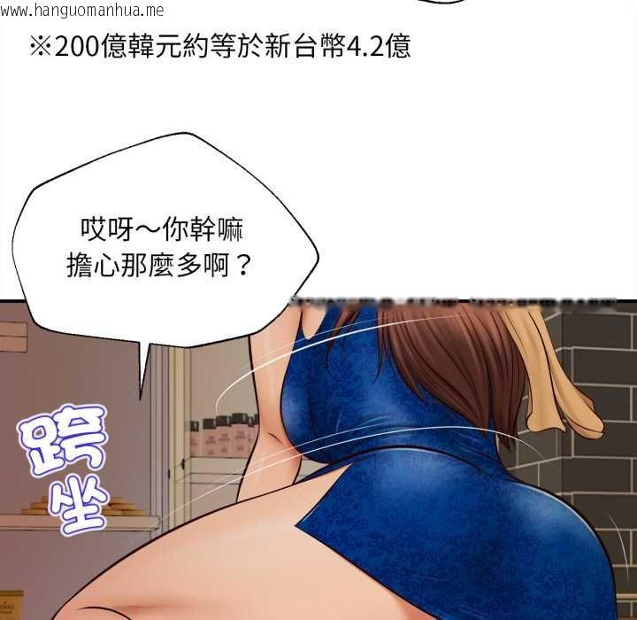 韩国漫画无限轮回的一天韩漫_无限轮回的一天-第2话在线免费阅读-韩国漫画-第143张图片