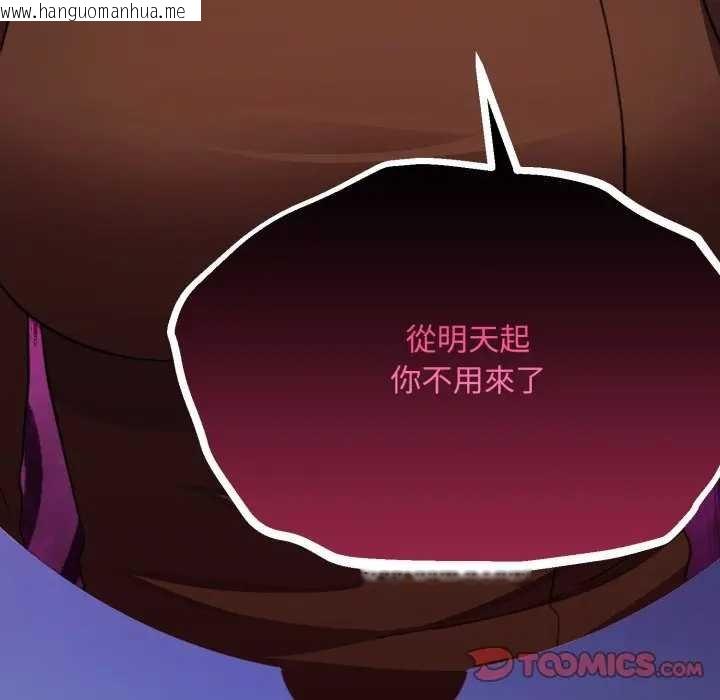 韩国漫画扑通扑通终极密码韩漫_扑通扑通终极密码-第10话在线免费阅读-韩国漫画-第76张图片