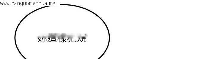 韩国漫画太妹硬闯成人界韩漫_太妹硬闯成人界-第25话-不想被发现就给我忍住在线免费阅读-韩国漫画-第160张图片