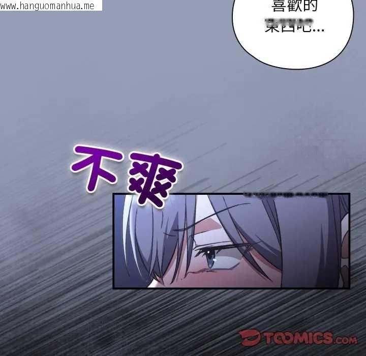 韩国漫画扑通扑通终极密码韩漫_扑通扑通终极密码-第10话在线免费阅读-韩国漫画-第36张图片