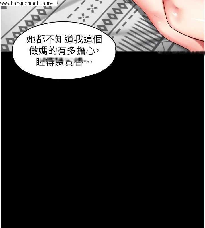 韩国漫画越线咨询韩漫_越线咨询-第15话-用肉棒交换跳蛋在线免费阅读-韩国漫画-第38张图片