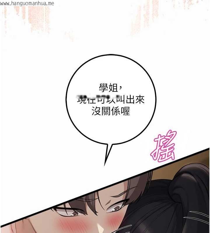 韩国漫画校园成人礼韩漫_校园成人礼-第30话-学姐是性欲怪兽?!在线免费阅读-韩国漫画-第43张图片