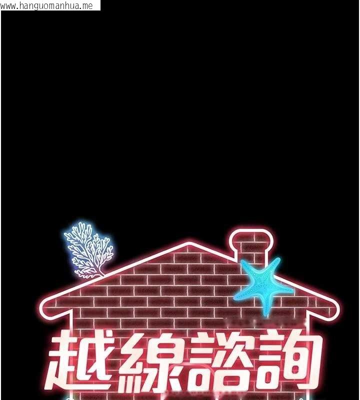 韩国漫画越线咨询韩漫_越线咨询-第15话-用肉棒交换跳蛋在线免费阅读-韩国漫画-第51张图片