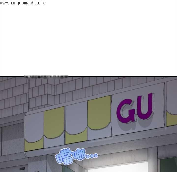 韩国漫画无限轮回的一天韩漫_无限轮回的一天-第1话在线免费阅读-韩国漫画-第110张图片